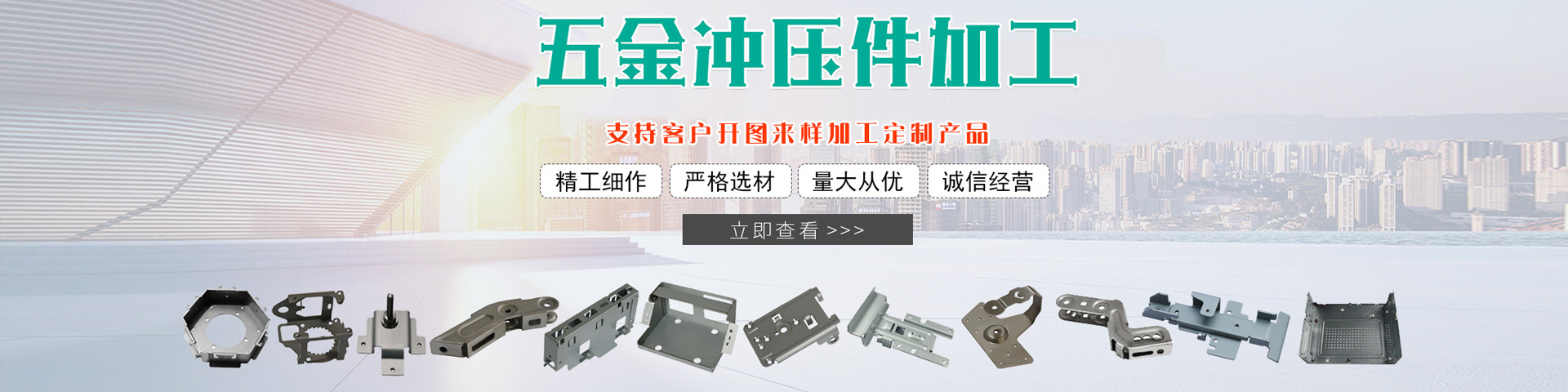 沖壓件加工